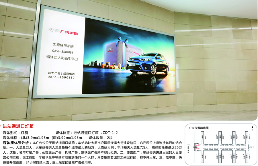 供應(yīng)燈箱廣告_山西華夏動力文化傳媒