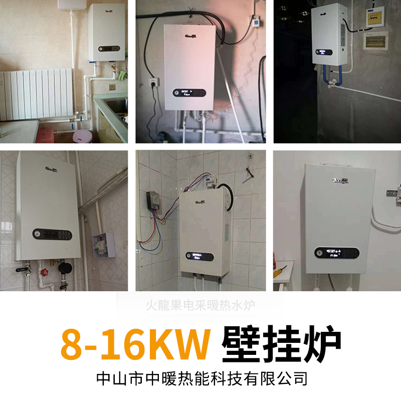 壁掛爐圖片/壁掛爐樣板圖 (4)