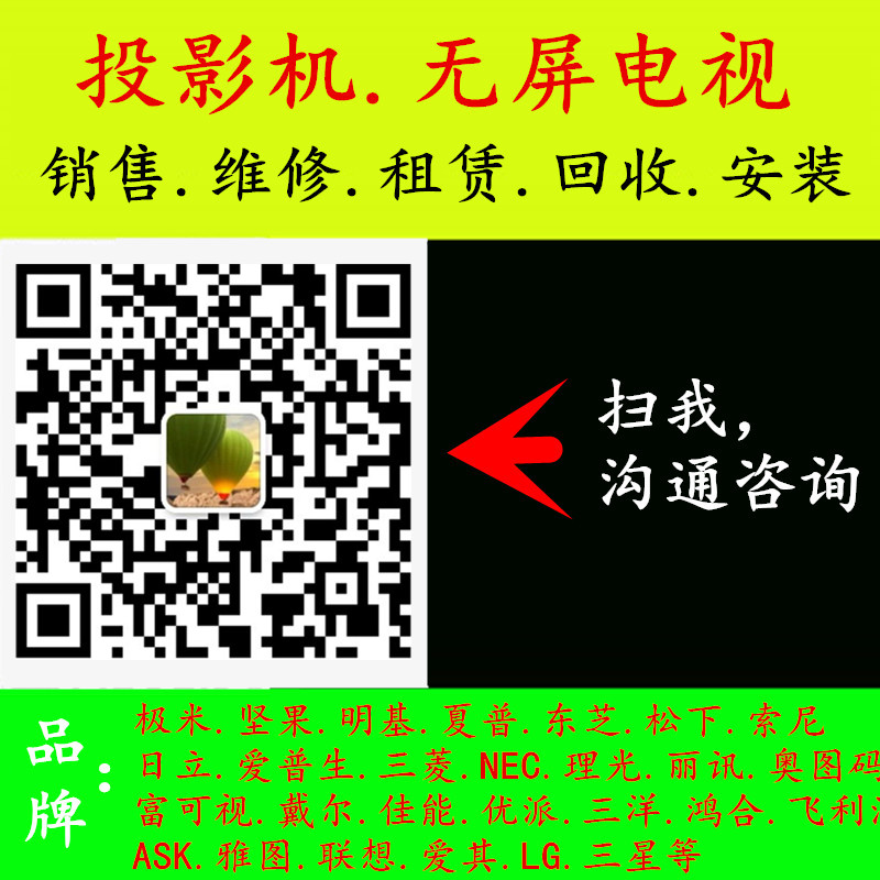 合肥飞利浦投影机付费售后维修点|飞利浦投影仪亮度低偏色维修