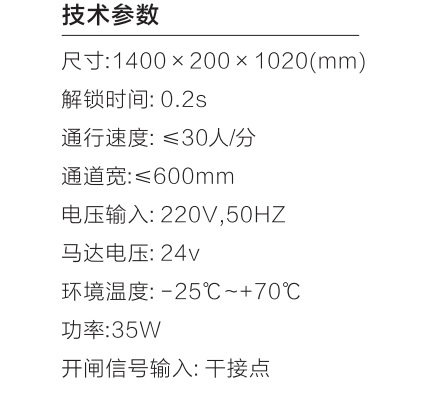 HGT-S33沈陽紅門人行通道閘圖片/HGT-S33沈陽紅門人行通道閘樣板圖 (4)