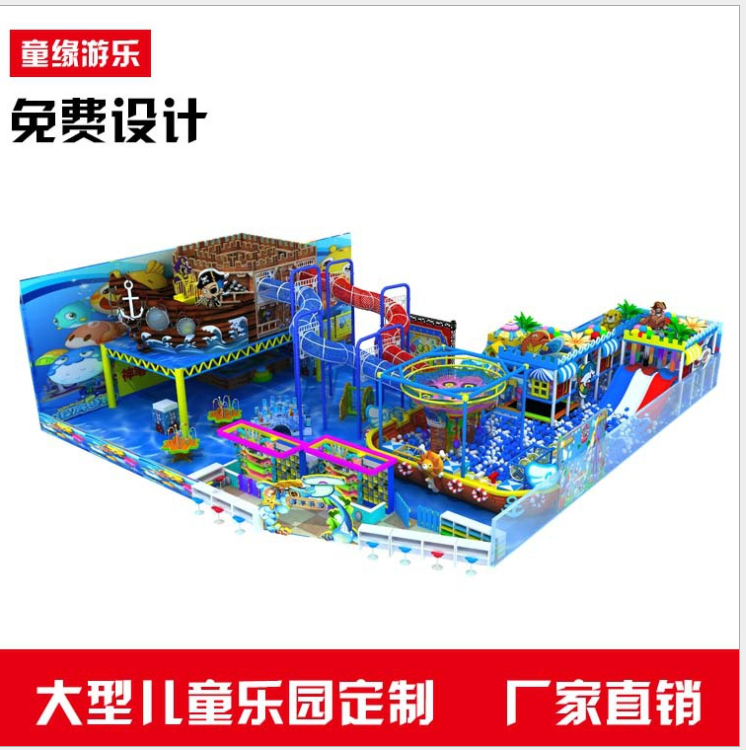 淘氣堡兒童樂園圖片/淘氣堡兒童樂園樣板圖 (4)