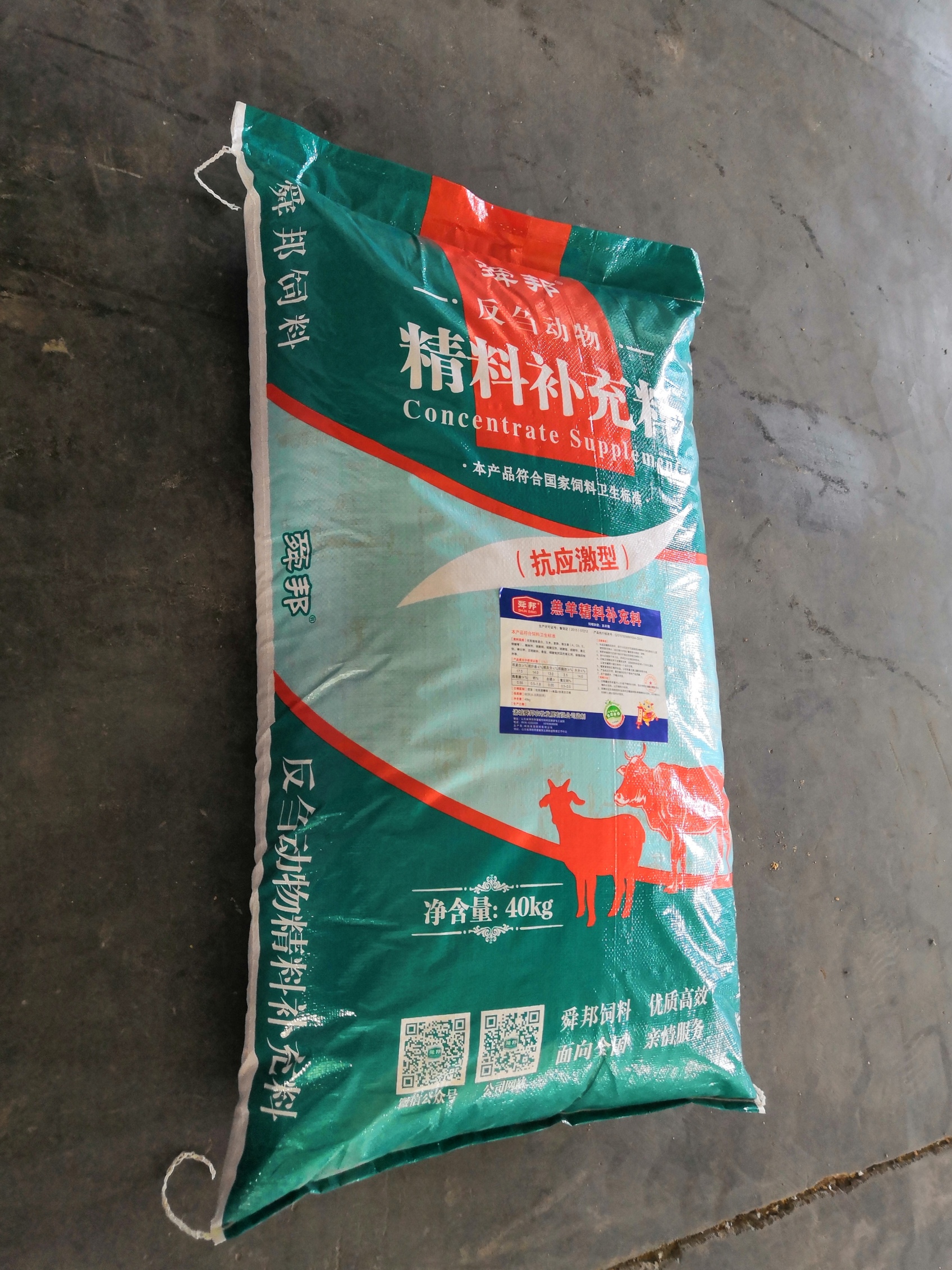 羔羊顆粒料圖片