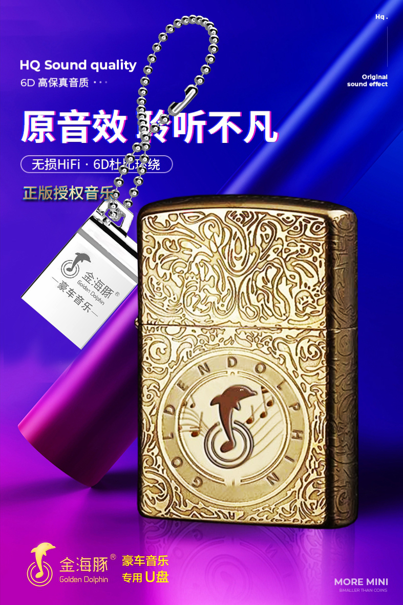 批發(fā)新款車載音樂U盤