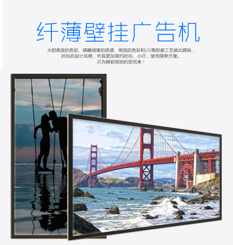55寸超薄壁掛廣告屏播放器圖片/55寸超薄壁掛廣告屏播放器樣板圖 (3)