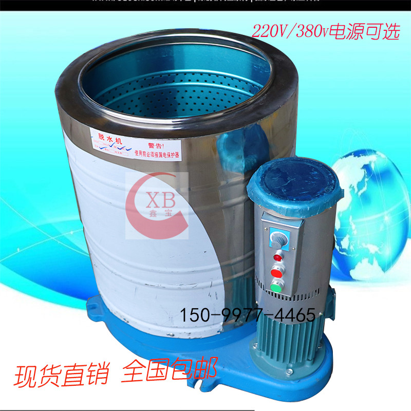 小型脫水機(jī)，蔬菜脫水機(jī)圖片