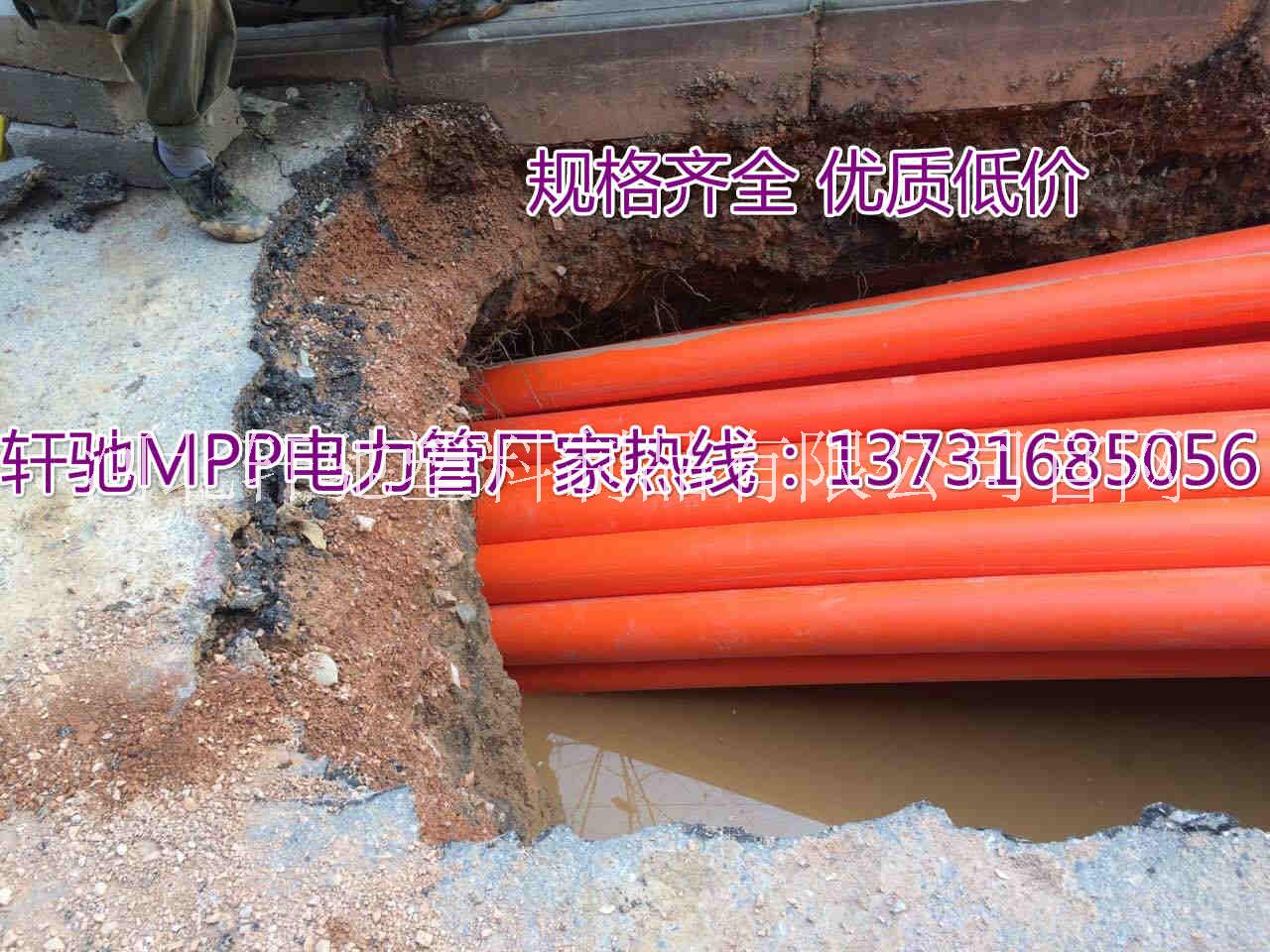 保定市MPP电力管生产厂家厂家河北MPP电力管生产厂家批发MPP电缆保护管价格优惠货源充足