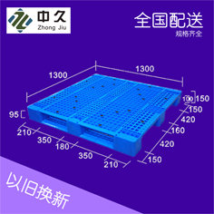 中久1313网格川字型塑料托盘图片