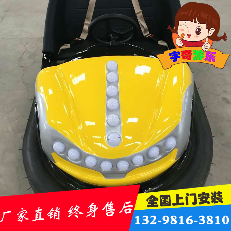 碰碰車圖片/碰碰車樣板圖 (2)