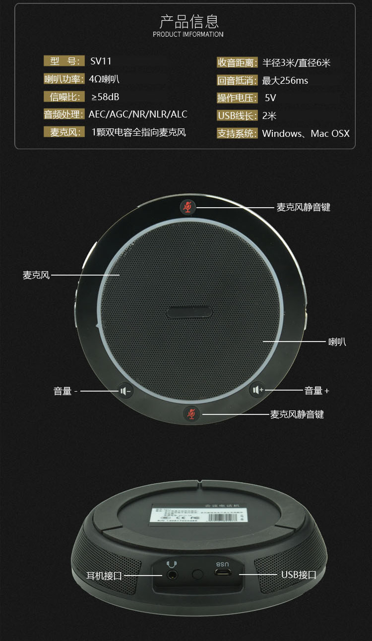 視頻會議全向麥克風(fēng)圖片/視頻會議全向麥克風(fēng)樣板圖 (3)