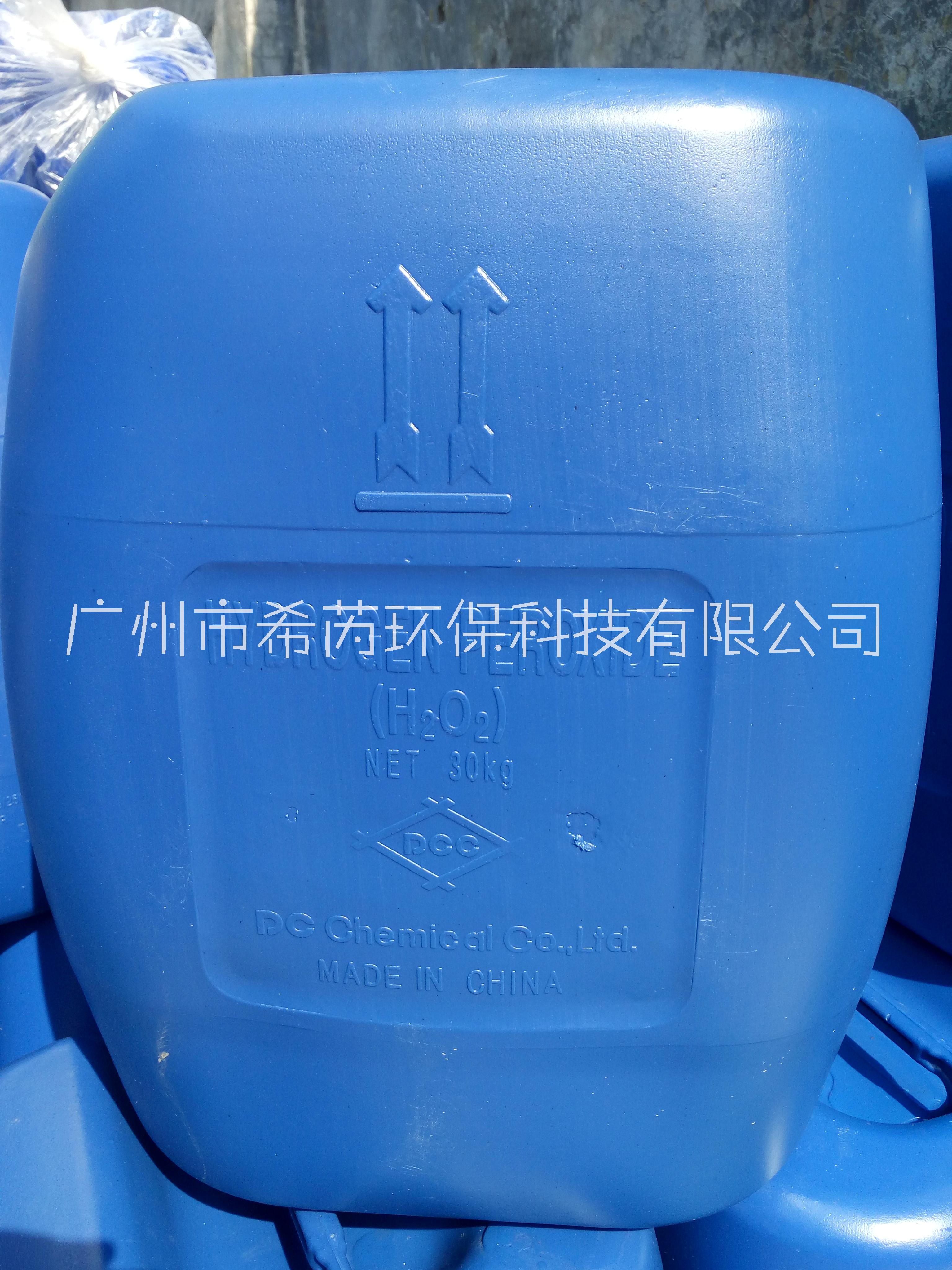 雙氧水圖片/雙氧水樣板圖 (3)