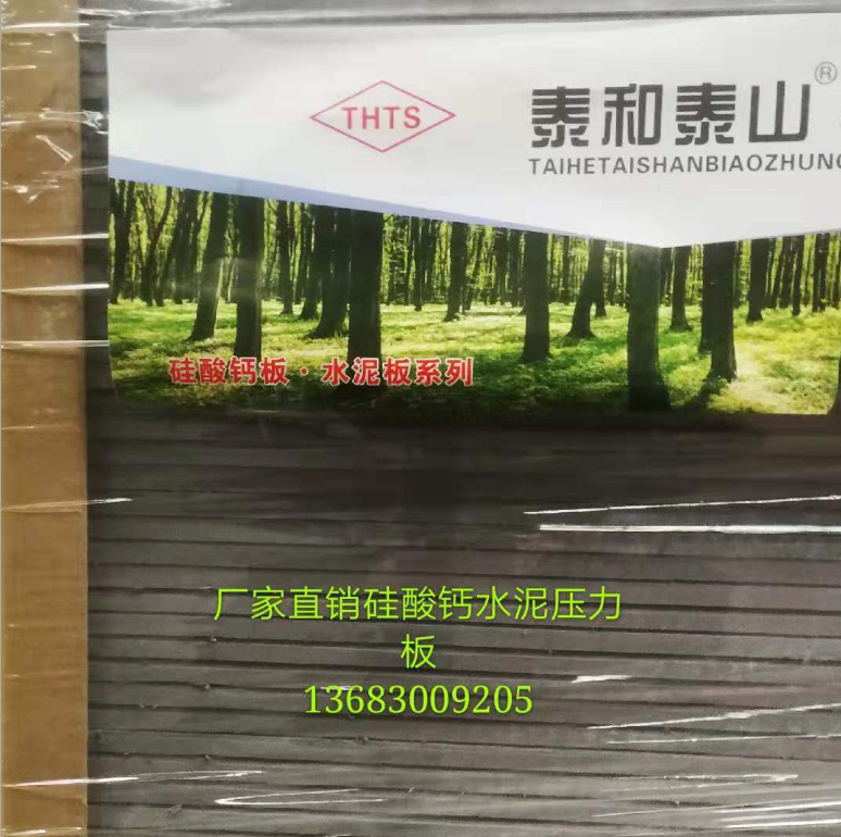 高強(qiáng)硅酸鈣板圖片