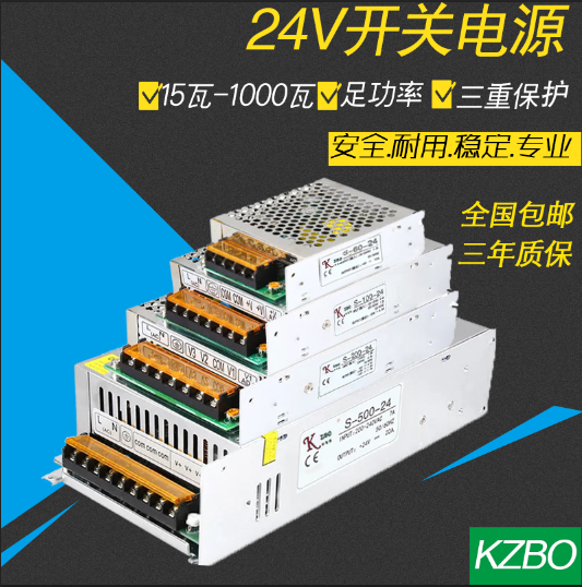 24V开关电源220交流转24V直流电源LED开关电源2A5A10A适配器DC24V