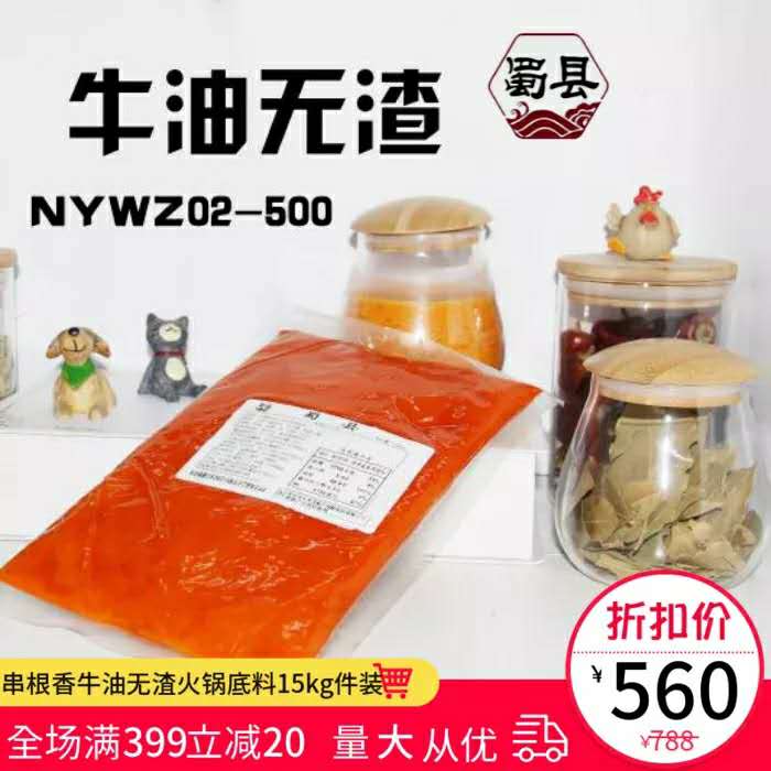 牛油無渣底料圖片/牛油無渣底料樣板圖 (1)