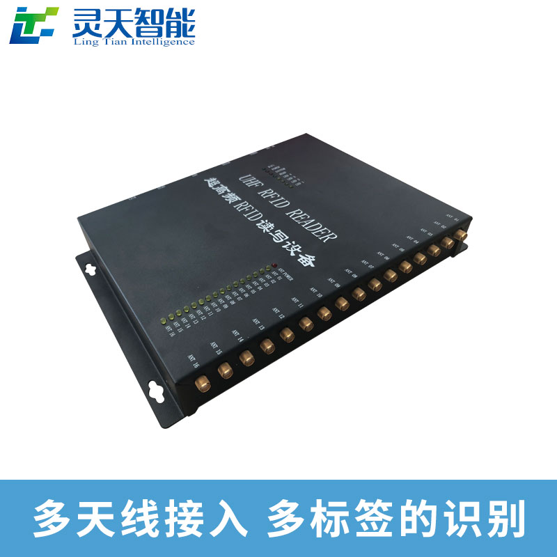 超高頻讀寫器圖片/超高頻讀寫器樣板圖 (3)