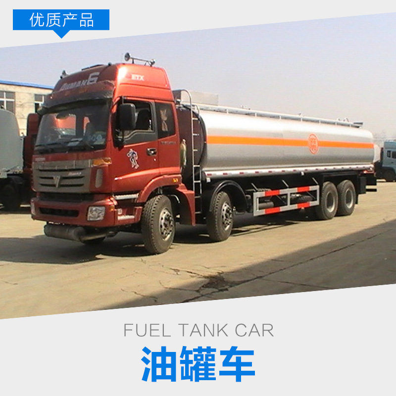 油罐車圖片/油罐車樣板圖 (3)