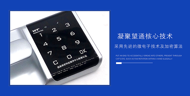 智能電子密碼鎖指紋觸摸屏保險(xiǎn)柜鎖圖片/智能電子密碼鎖指紋觸摸屏保險(xiǎn)柜鎖樣板圖 (3)