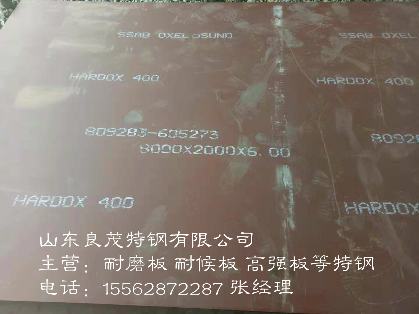 HARDOX360耐磨板现货厂家图片