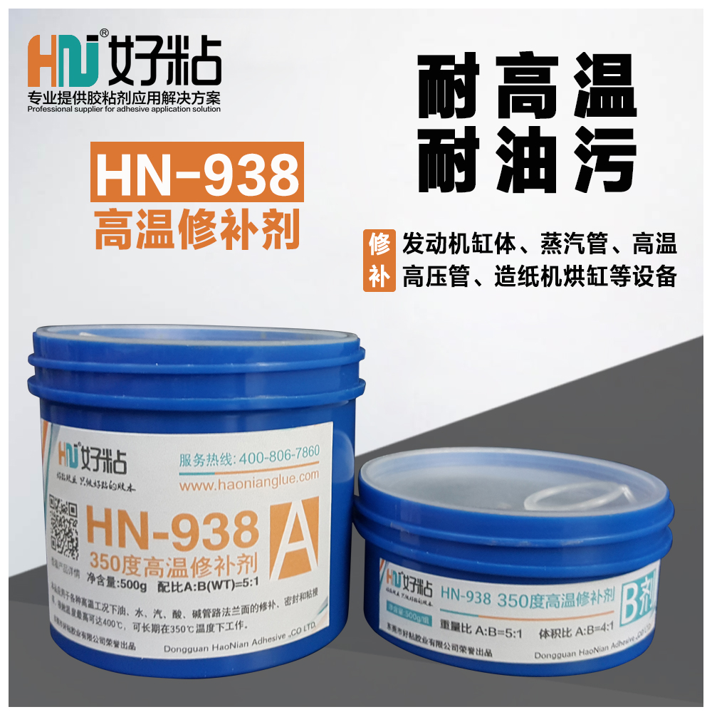 高溫修補劑圖片/高溫修補劑樣板圖 (2)