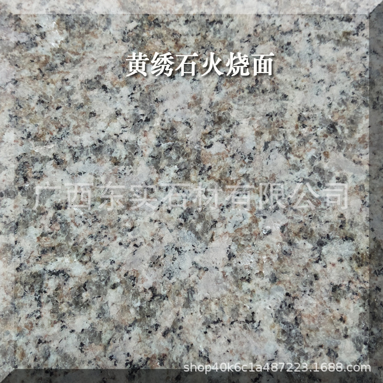 黃銹石荔枝面圖片/黃銹石荔枝面樣板圖 (3)