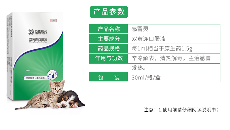 感冒藥圖片/感冒藥樣板圖 (4)