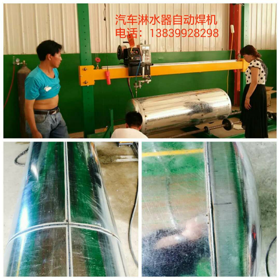 汽車水剎桶自動(dòng)焊機(jī)圖片