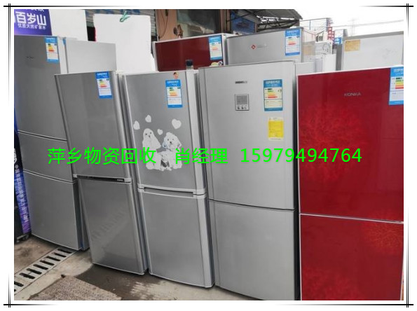 萍鄉(xiāng)回收冰箱圖片