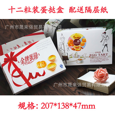 蛋撻盒紙盒圖片