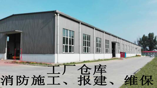 消防报建公司选择汇和消防公司，消防施工维保图片