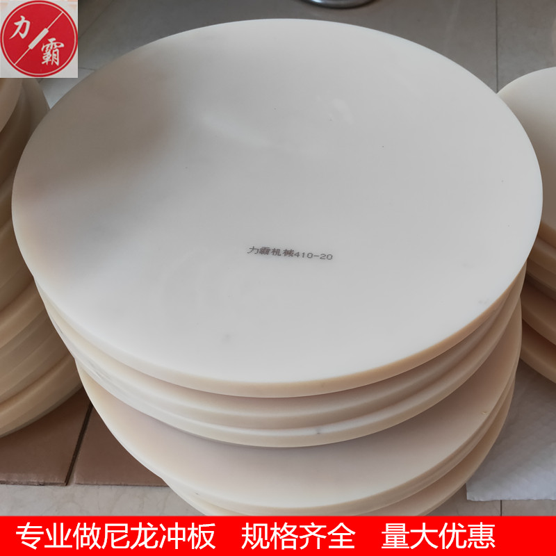 尼龍沖板  MC尼龍墊板圖片