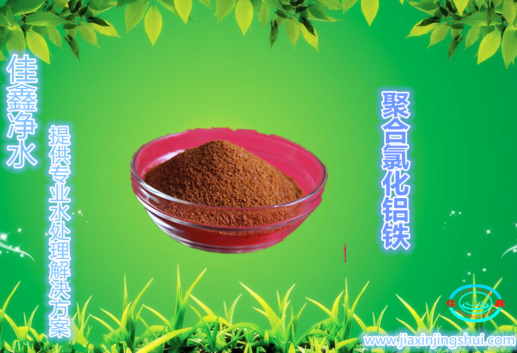 聚合氯化鋁圖片/聚合氯化鋁樣板圖 (3)