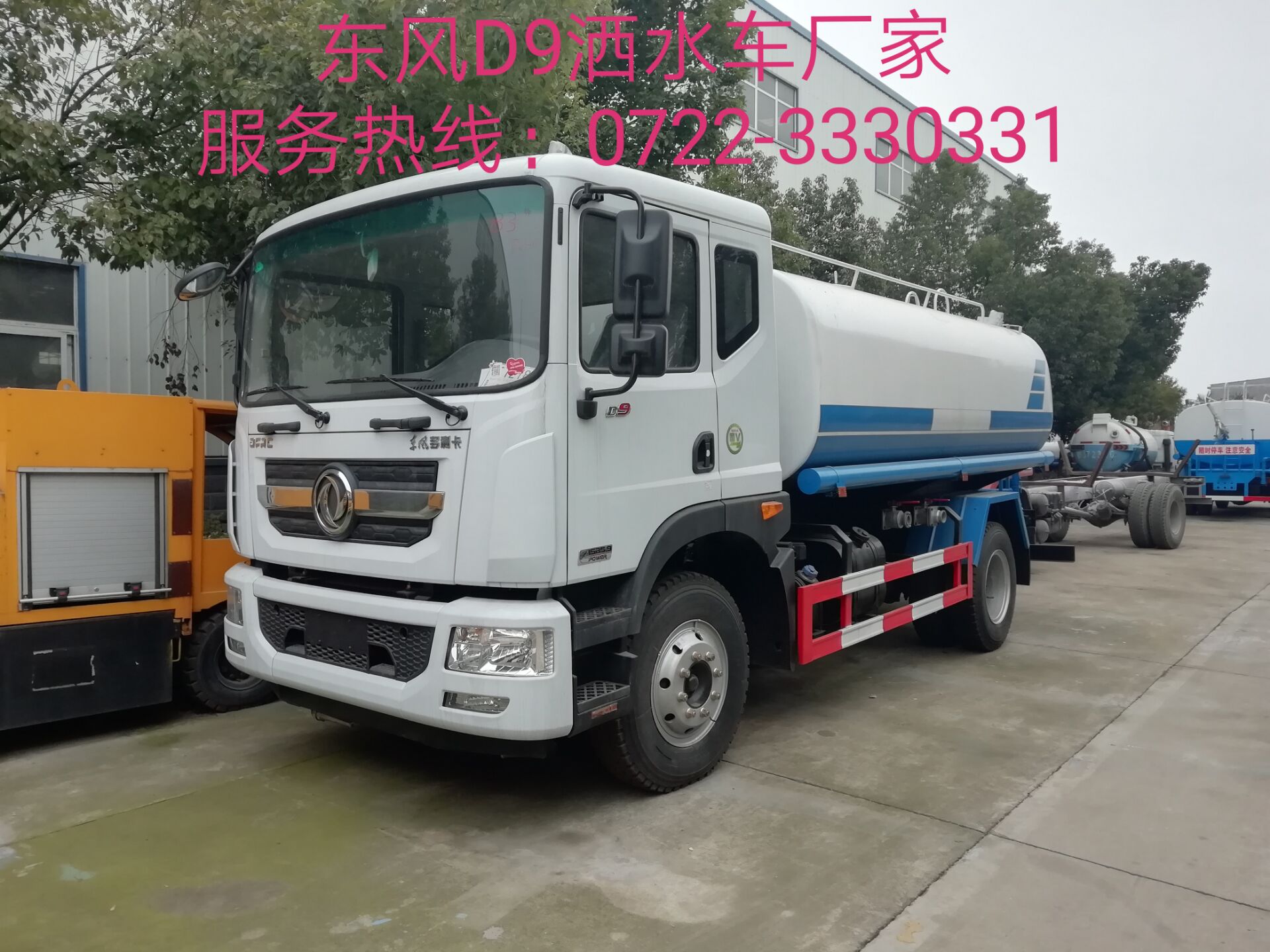 多功能灑水車(chē)園林綠化東風(fēng)D9圖片/多功能灑水車(chē)園林綠化東風(fēng)D9樣板圖 (1)