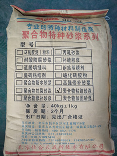 聚合物粘結(jié)砂漿圖片