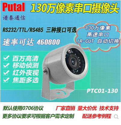 PTC01-130图片