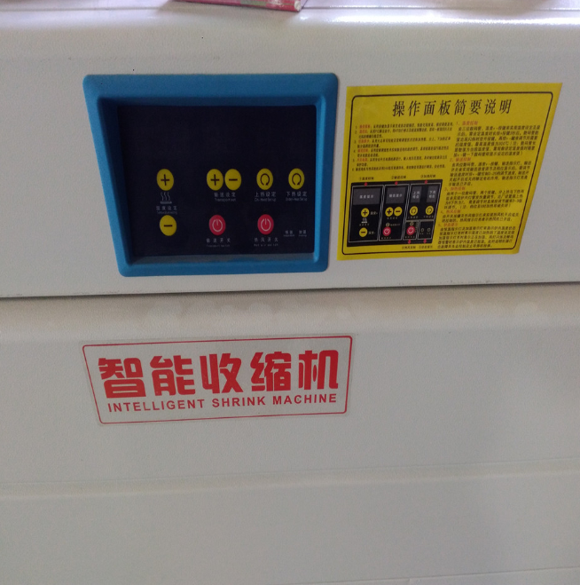 自動(dòng)套膜收縮機(jī)圖片/自動(dòng)套膜收縮機(jī)樣板圖 (3)