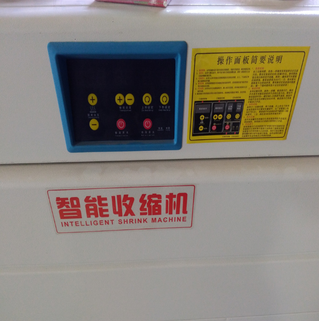 熱縮膜套袋機(jī)圖片/熱縮膜套袋機(jī)樣板圖 (4)