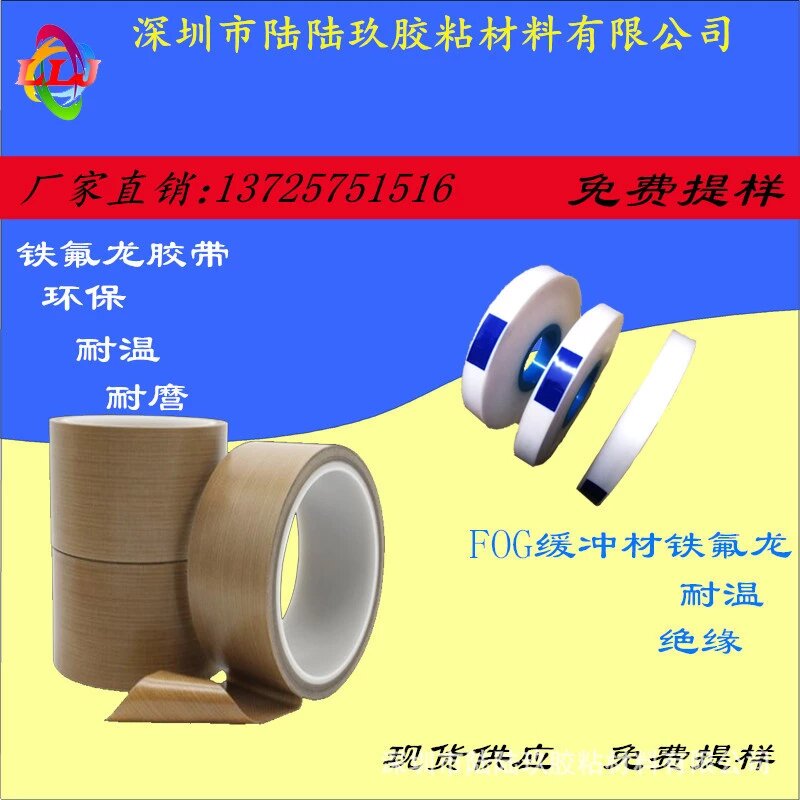 耐高溫膠布圖片/耐高溫膠布樣板圖 (3)