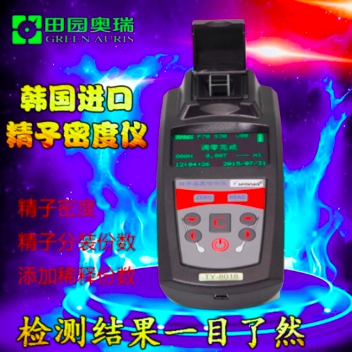 豬精子密度儀 直接讀取需要添加圖片