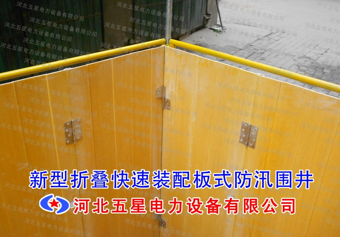 防汛圍井圖片/防汛圍井樣板圖 (4)