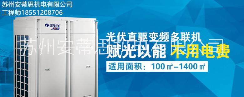 格力 廠房中央空調(diào) 庫房中央空調(diào)圖片