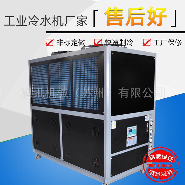 昆山小型冷水機圖片