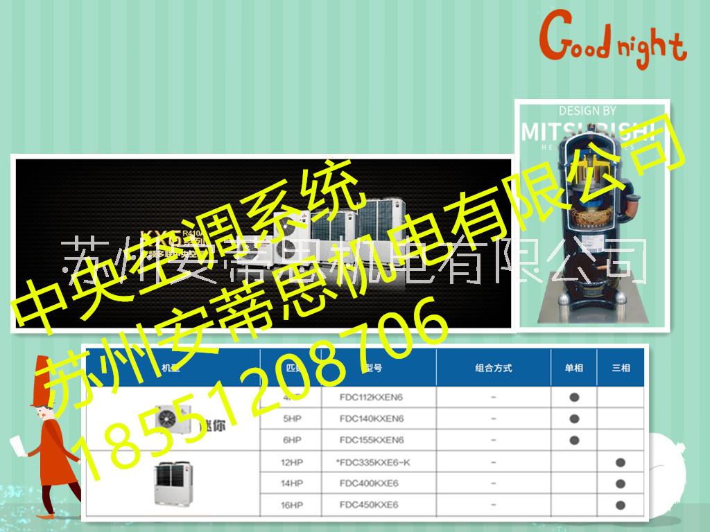 三菱多聯(lián)式商用空調(diào) 三菱中央空調(diào)圖片
