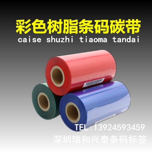 SONY（索尼）系列條碼碳帶圖片/SONY（索尼）系列條碼碳帶樣板圖 (2)