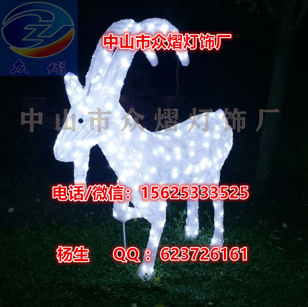 動(dòng)物景觀燈 植物造型燈圖片/動(dòng)物景觀燈 植物造型燈樣板圖 (1)