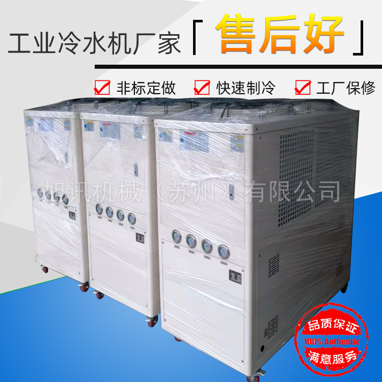 小型工業(yè)冷水機圖片/小型工業(yè)冷水機樣板圖 (3)