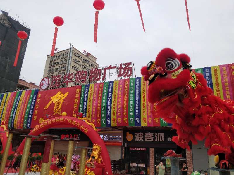 商场店铺庆典礼仪 商场店铺庆典礼仪醒狮表演图片