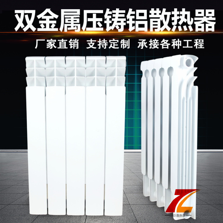 UR7003-600暖氣片 雙金屬壓鑄鋁暖氣片 壁掛家用暖氣片安裝