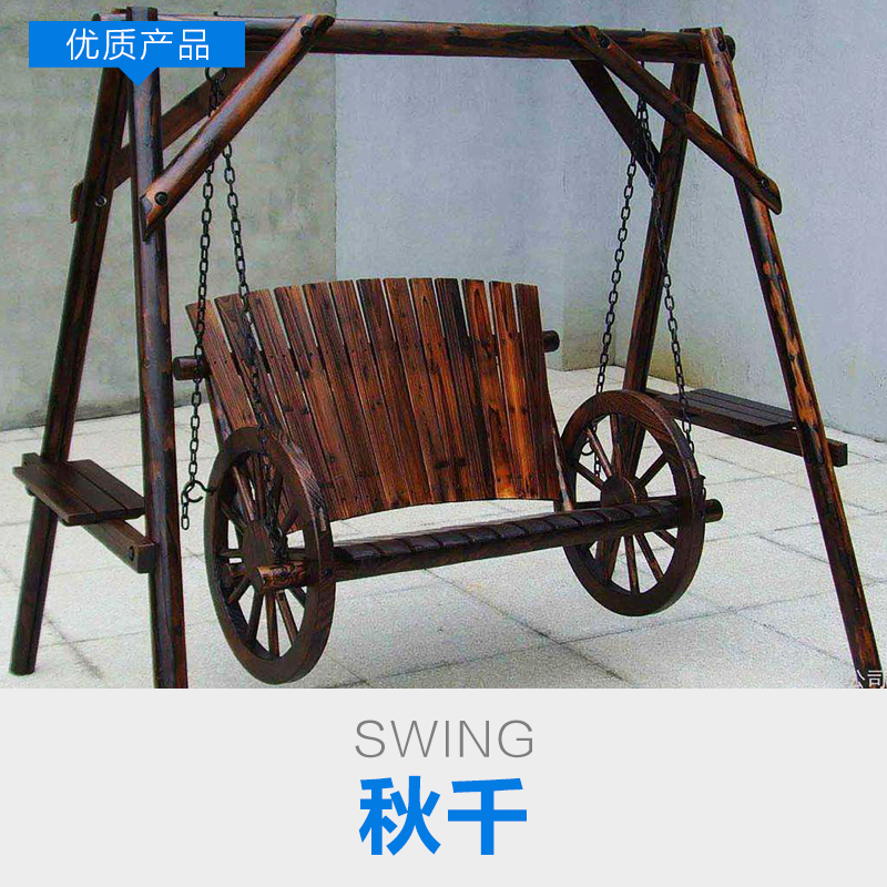 蘇之紅實(shí)木秋千批發(fā)價(jià)格