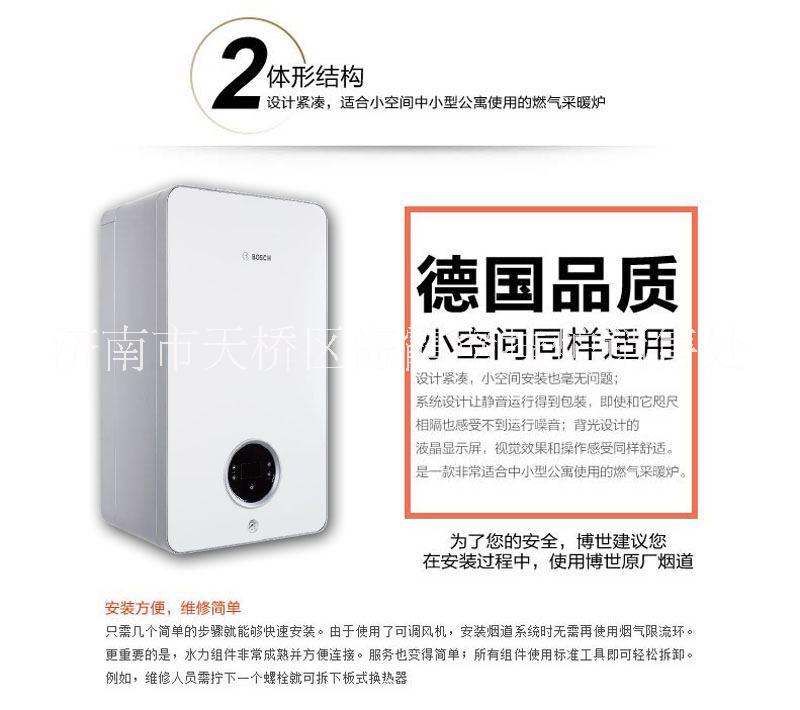 變頻壁掛爐圖片/變頻壁掛爐樣板圖 (1)