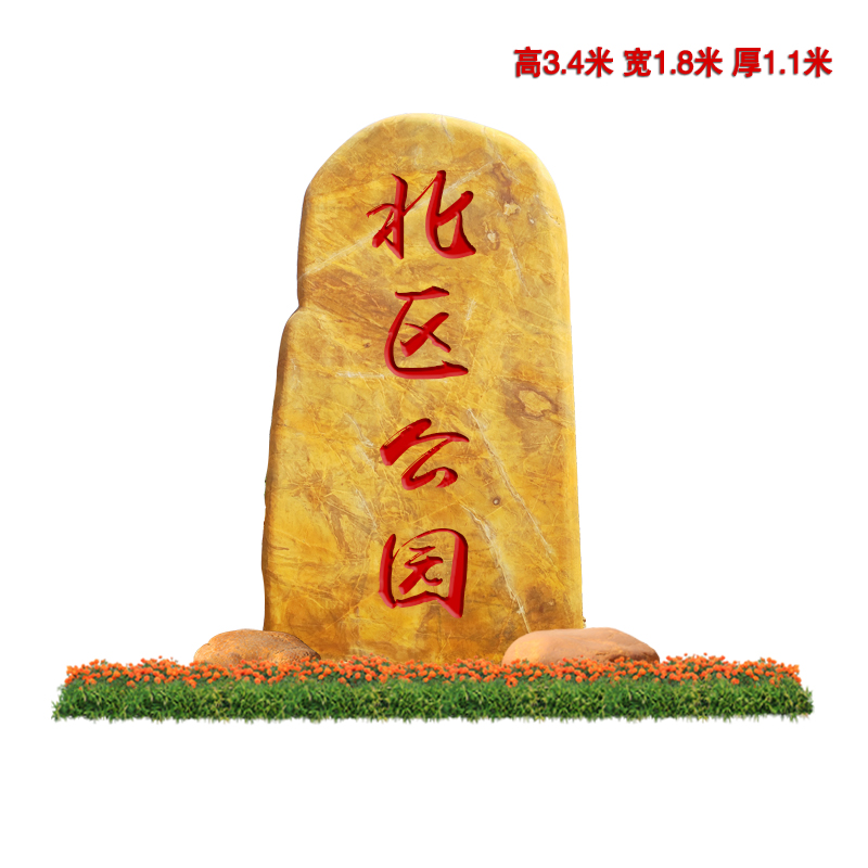 杭州廣場形象招牌石圖片/杭州廣場形象招牌石樣板圖 (3)