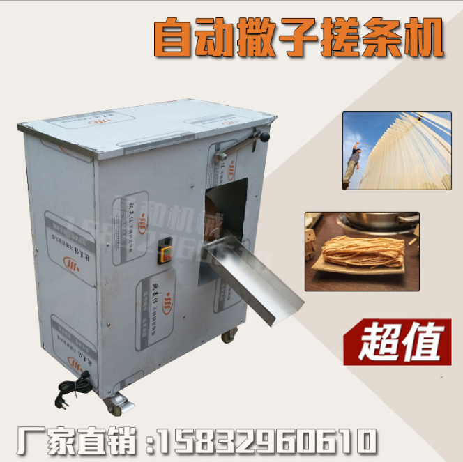 上桿機搓條機圖片